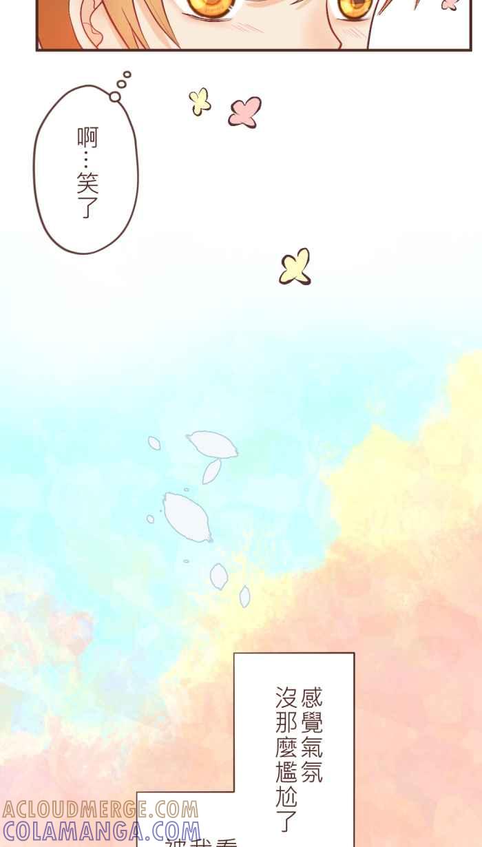 《胡桃钳的秘密》[第27话]和解 第13页
