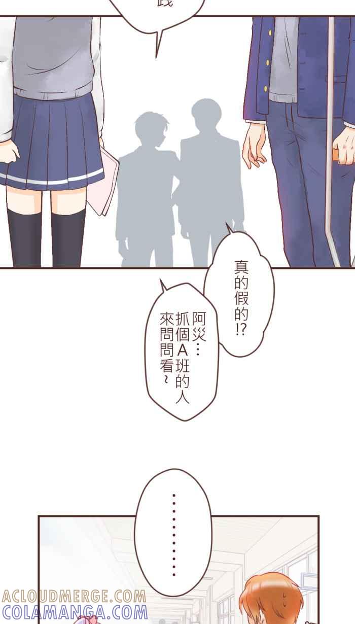 《胡桃钳的秘密》[第27话]和解 第9页