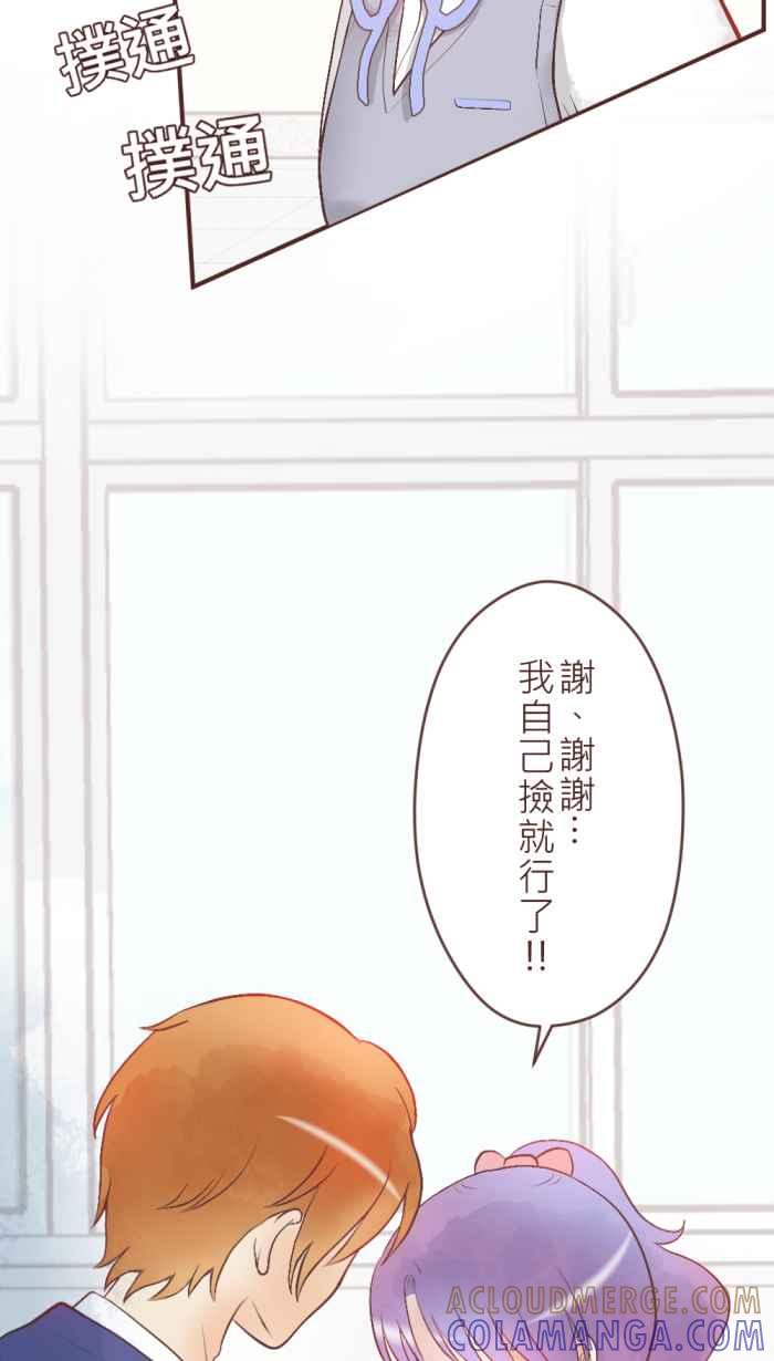 《胡桃钳的秘密》[第27话]和解 第5页