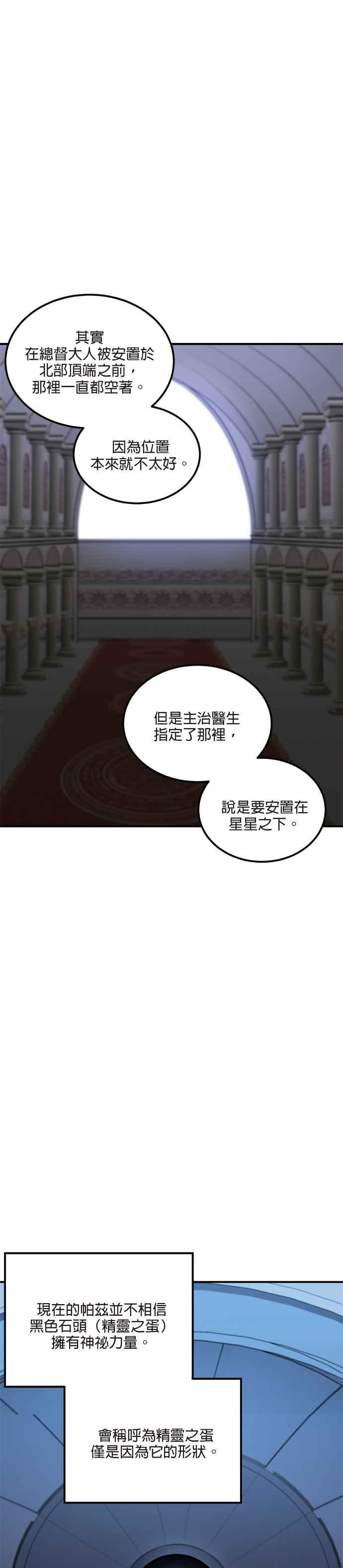《神灯精灵亚美娜》第30话 第22页