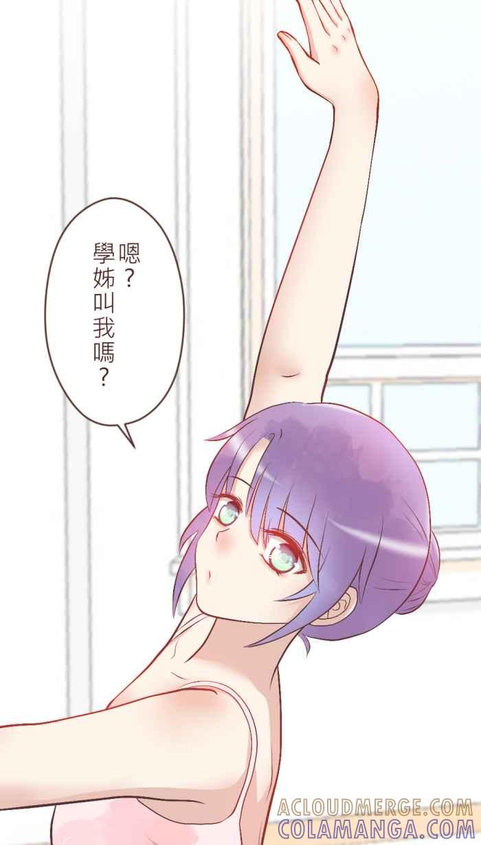 《胡桃钳的秘密》[第27话]和解 第17页