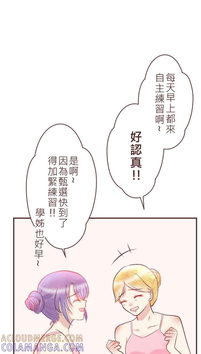 《胡桃钳的秘密》[第27话]和解 第19页