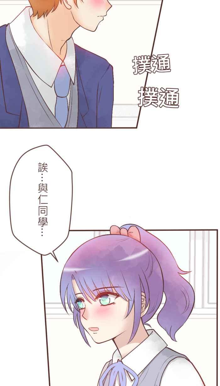 《胡桃钳的秘密》[第27话]和解 第4页
