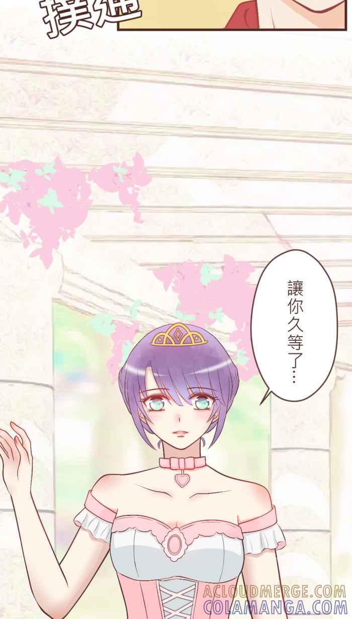 《胡桃钳的秘密》[第27话]和解 第31页