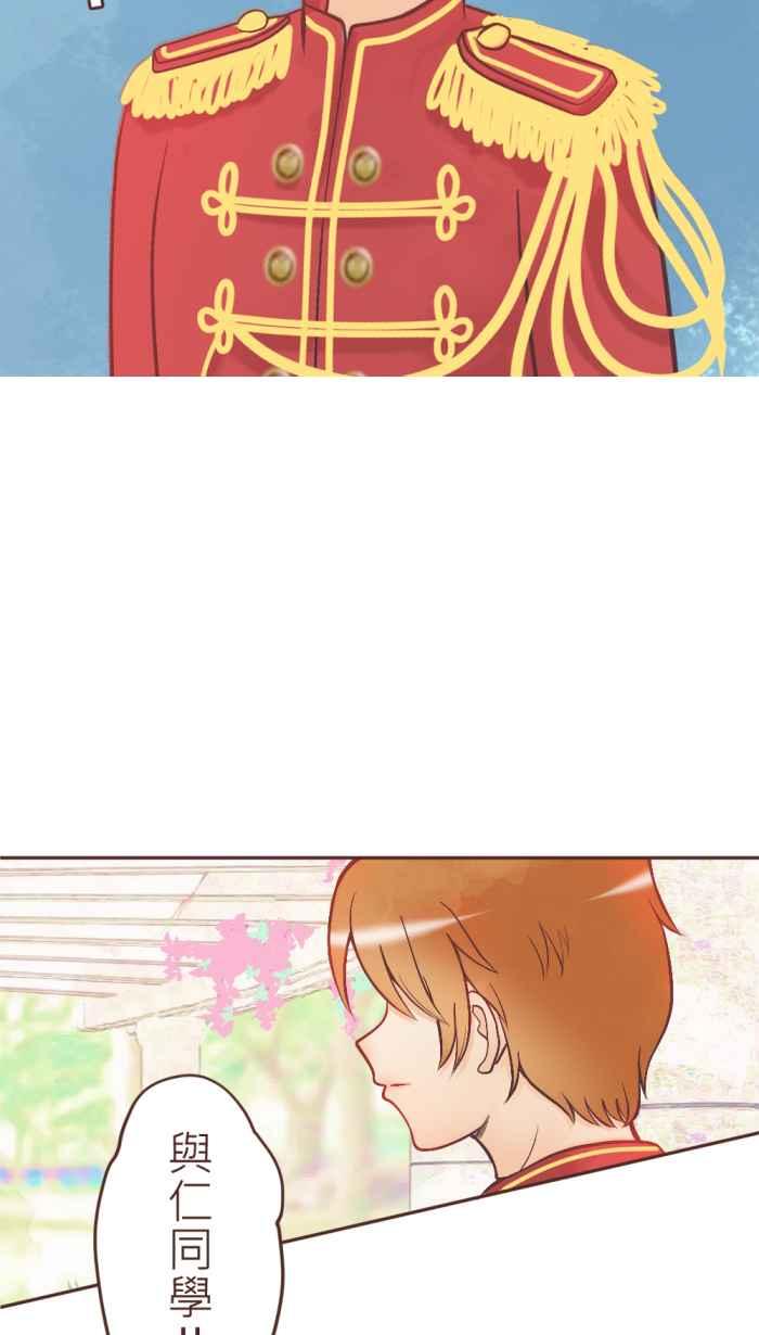 《胡桃钳的秘密》[第27话]和解 第28页