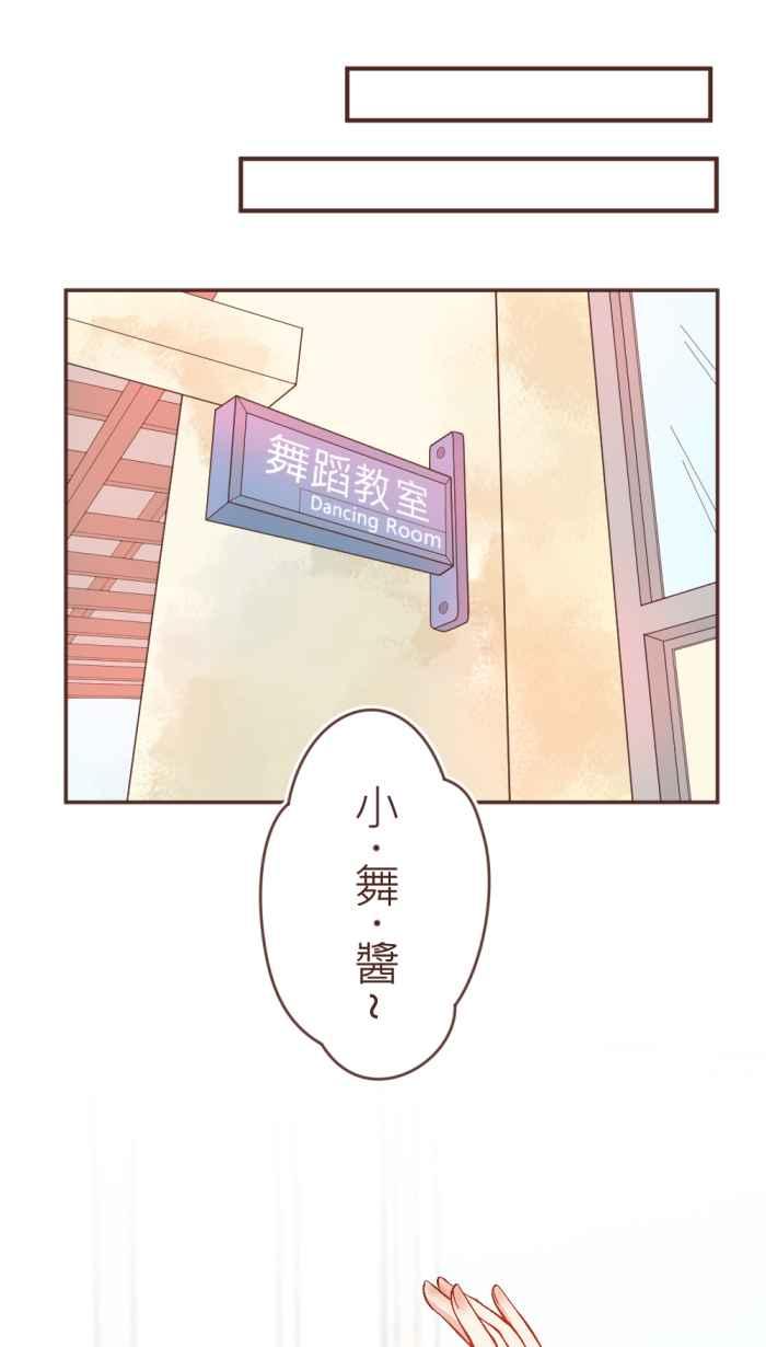 《胡桃钳的秘密》[第27话]和解 第16页
