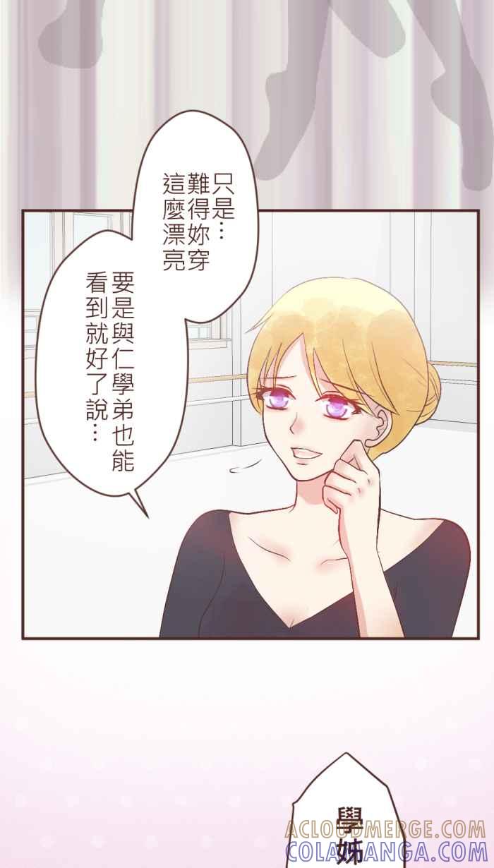 《胡桃钳的秘密》[第28话] 不能再逃避了 第7页
