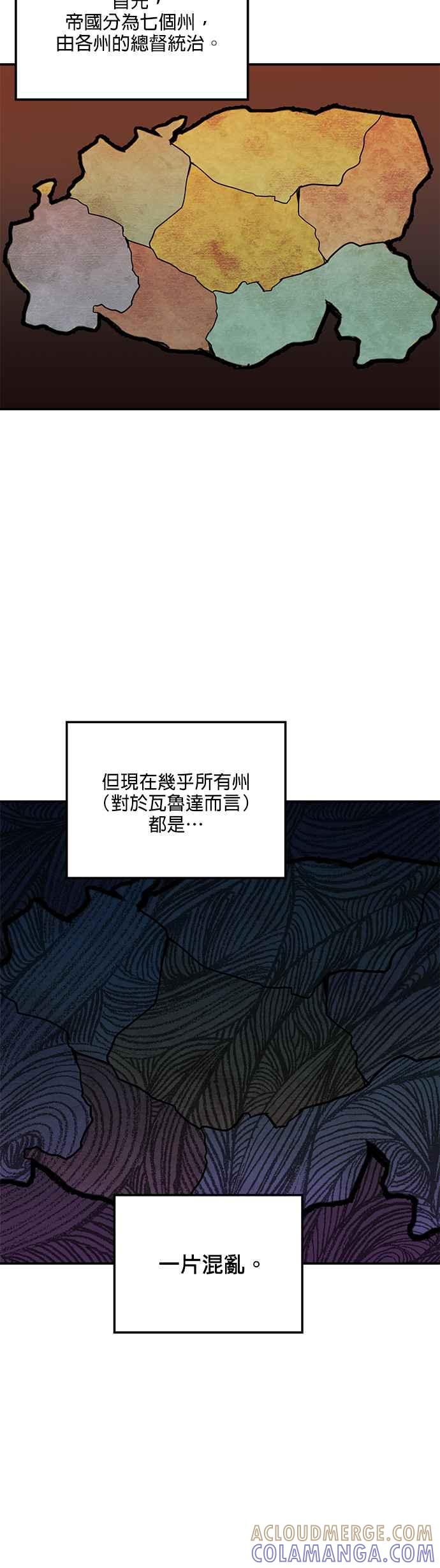 《神灯精灵亚美娜》第31话 第25页