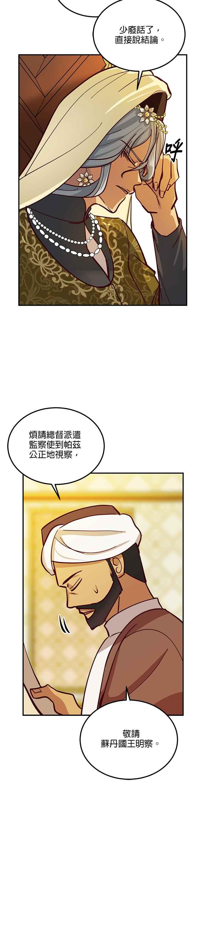 《神灯精灵亚美娜》第31话 第22页