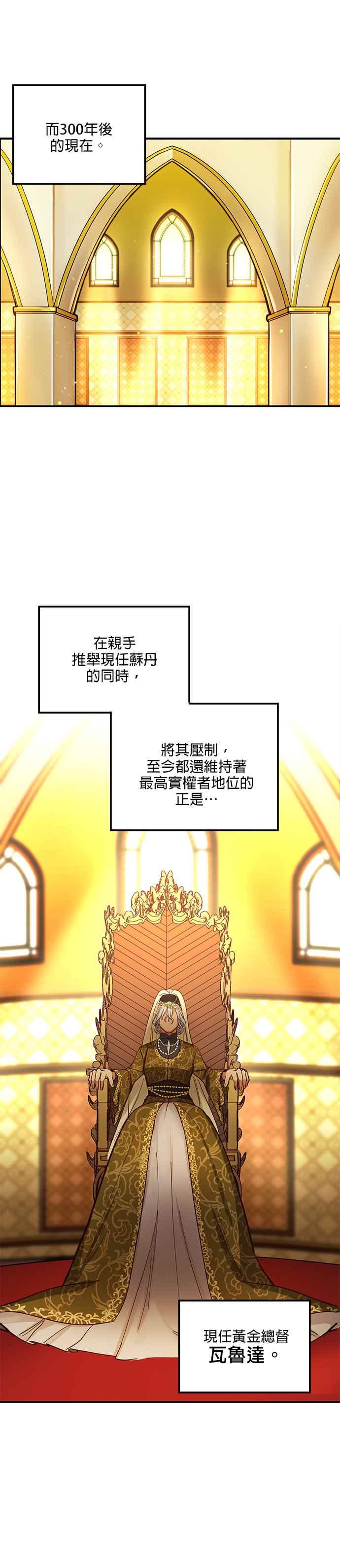 《神灯精灵亚美娜》第31话 第20页
