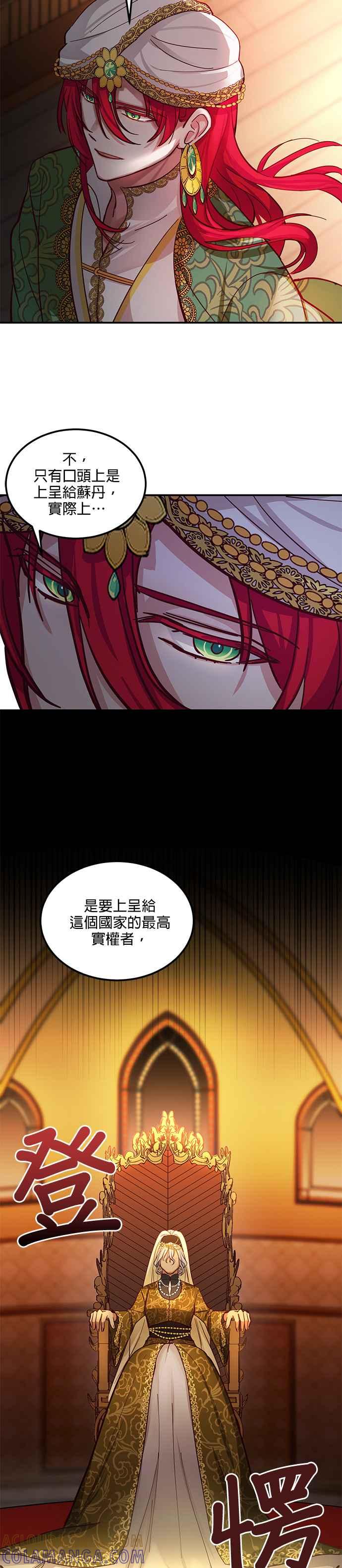 《神灯精灵亚美娜》第31话 第15页