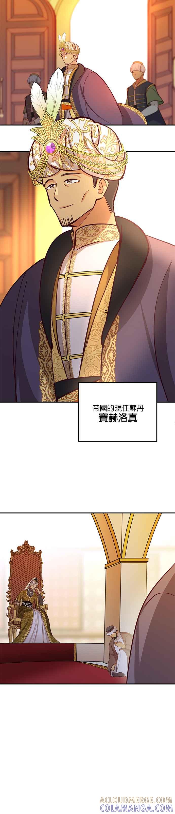 《神灯精灵亚美娜》第31话 第33页