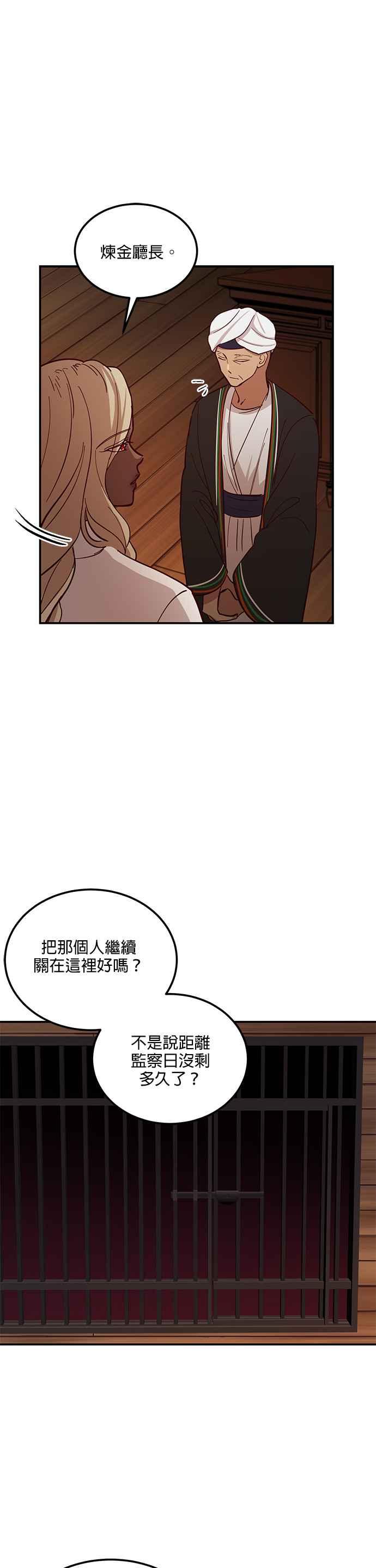 《神灯精灵亚美娜》第31话 第10页