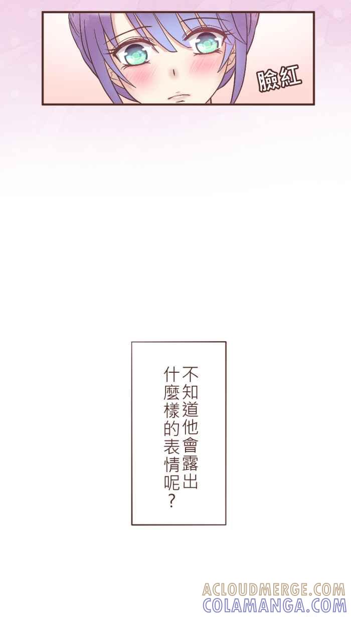 《胡桃钳的秘密》[第28话] 不能再逃避了 第9页