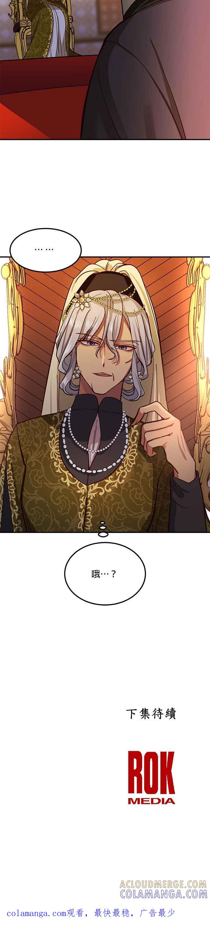 《神灯精灵亚美娜》第31话 第37页
