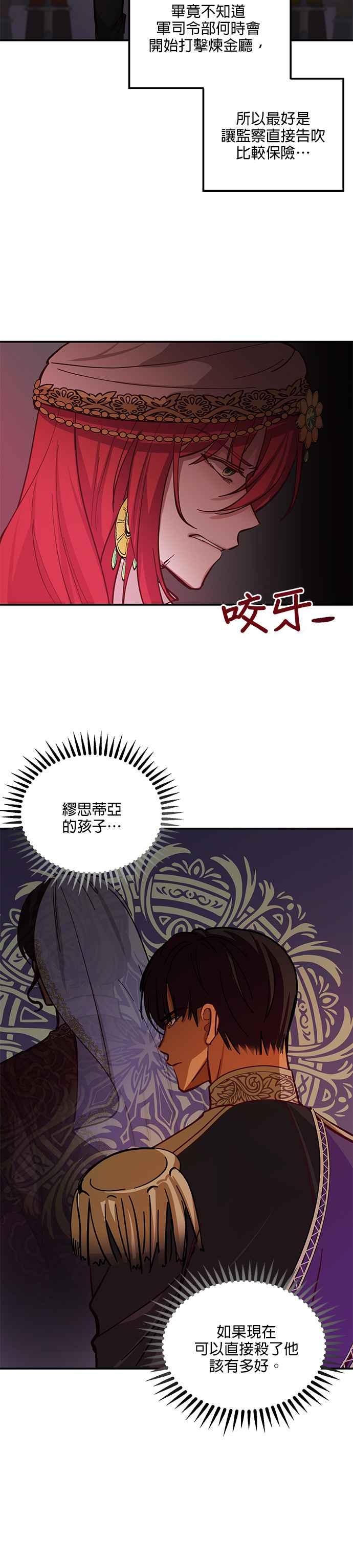 《神灯精灵亚美娜》第31话 第6页