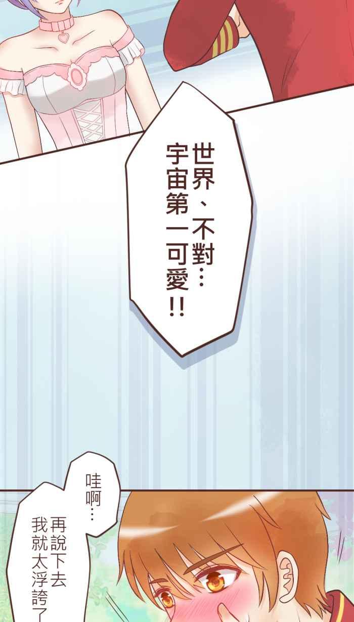《胡桃钳的秘密》[第28话] 不能再逃避了 第18页