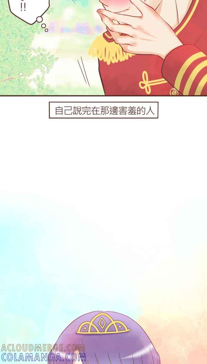 《胡桃钳的秘密》[第28话] 不能再逃避了 第19页