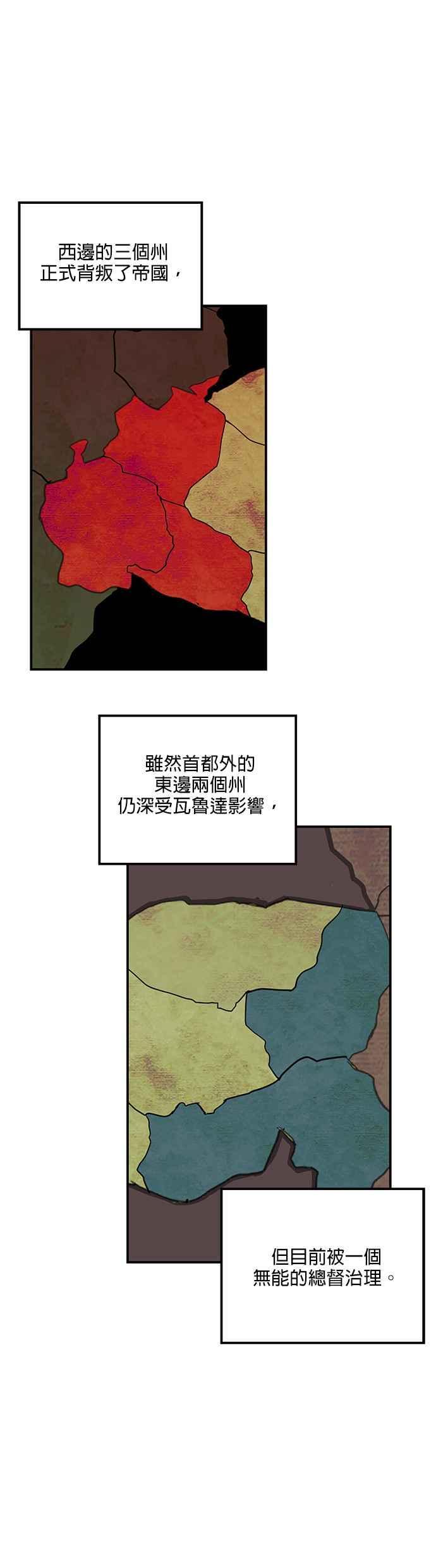 《神灯精灵亚美娜》第31话 第26页