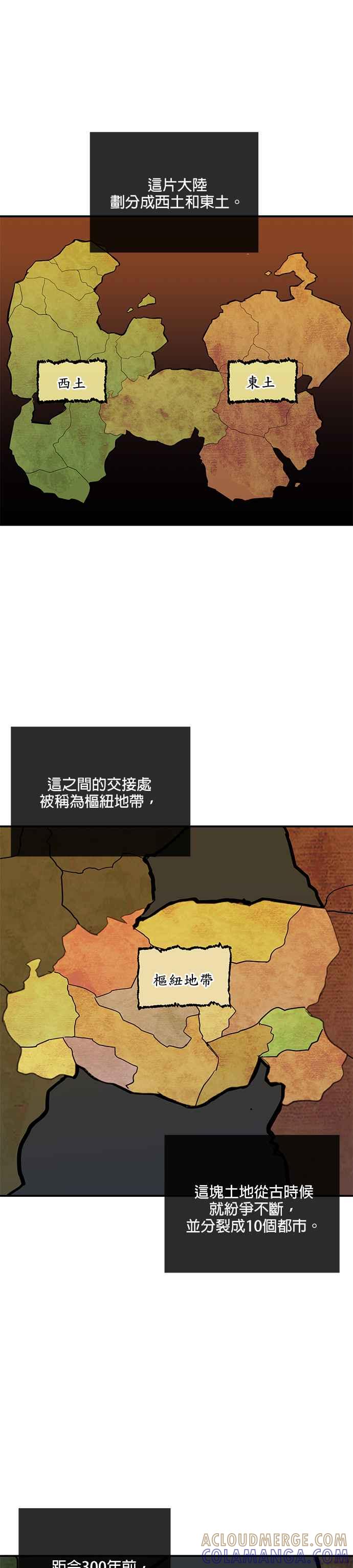 《神灯精灵亚美娜》第31话 第17页