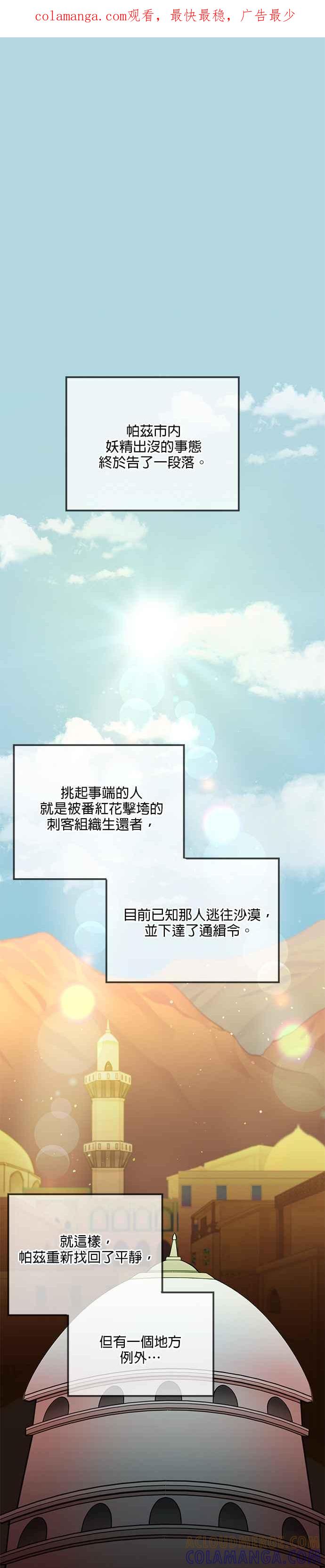 《神灯精灵亚美娜》第31话 第1页