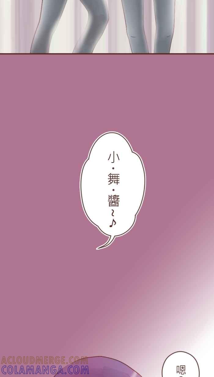 《胡桃钳的秘密》[第28话] 不能再逃避了 第3页