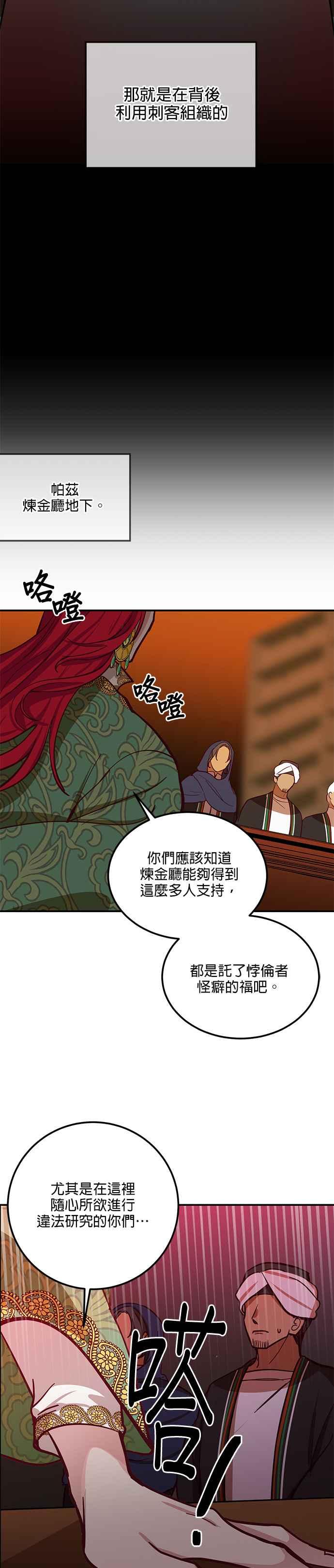 《神灯精灵亚美娜》第31话 第2页