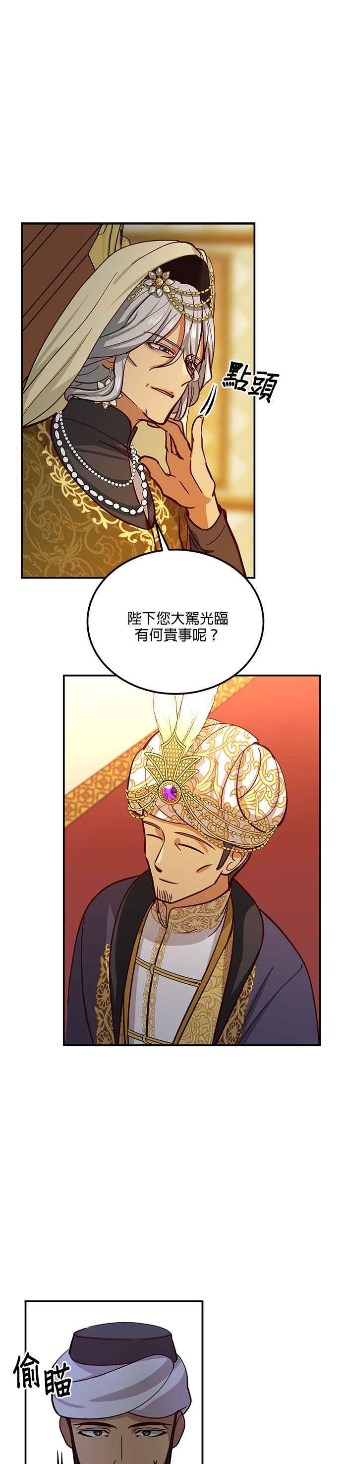 《神灯精灵亚美娜》第31话 第34页