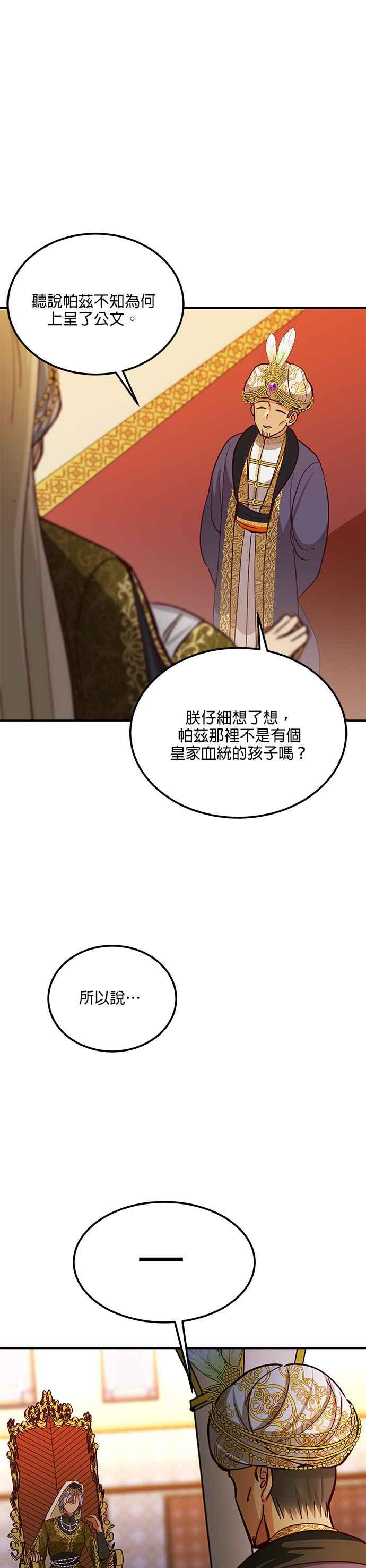 《神灯精灵亚美娜》第31话 第36页
