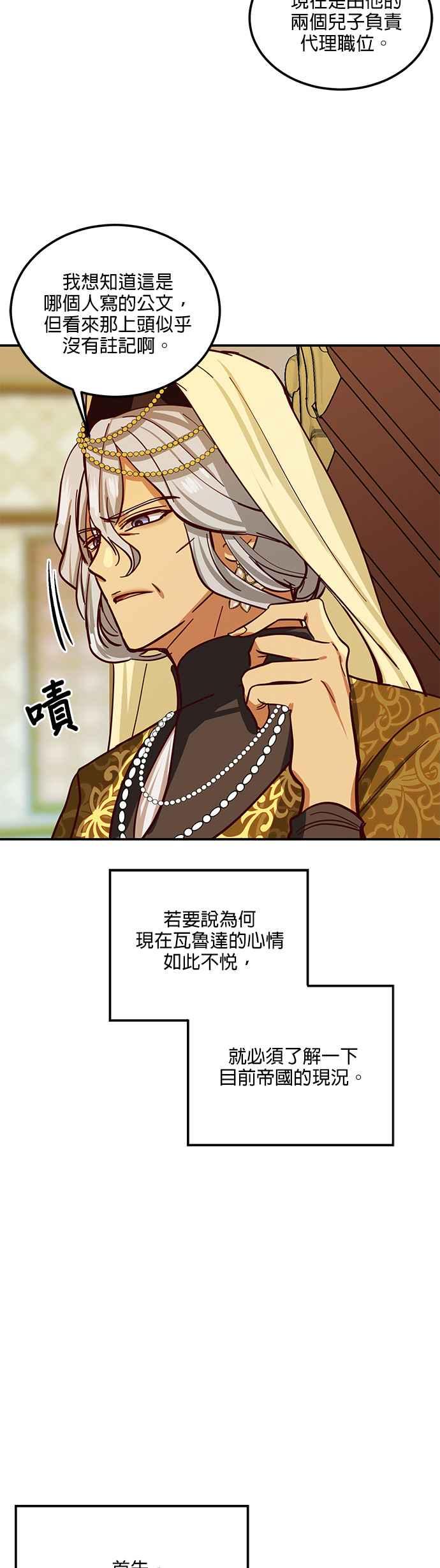 《神灯精灵亚美娜》第31话 第24页