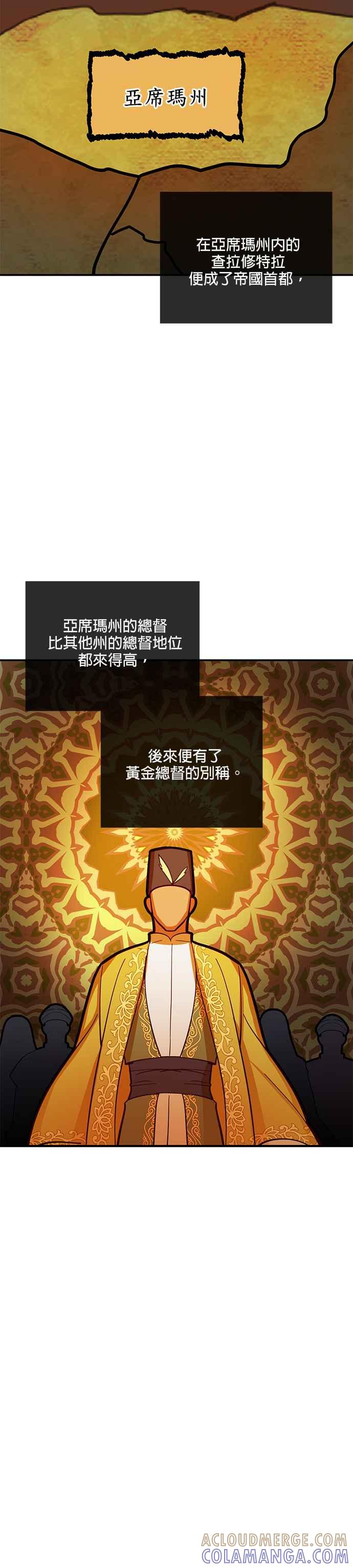 《神灯精灵亚美娜》第31话 第19页