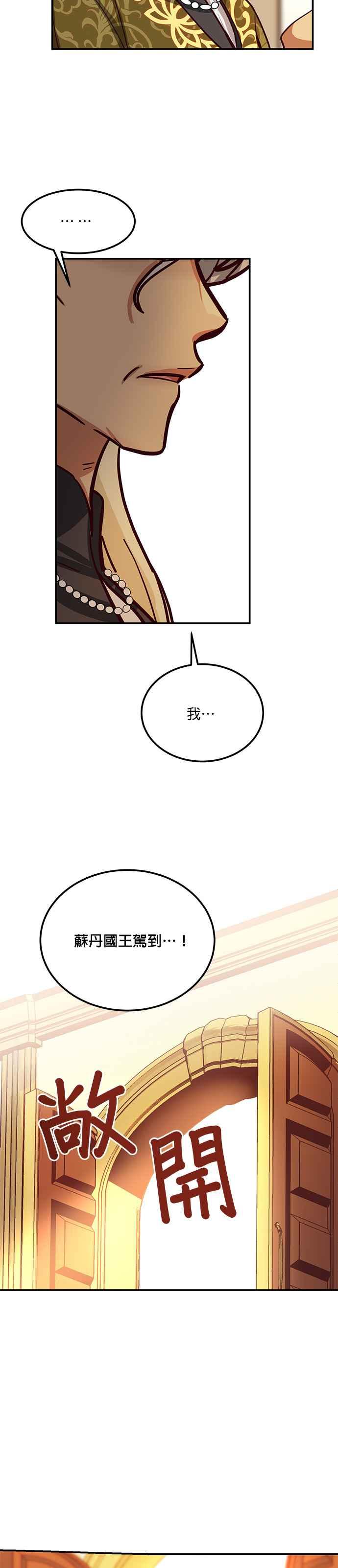 《神灯精灵亚美娜》第31话 第32页