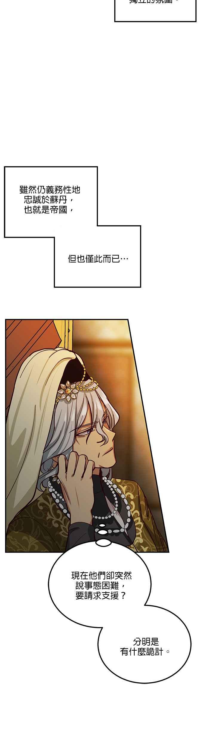 《神灯精灵亚美娜》第31话 第28页