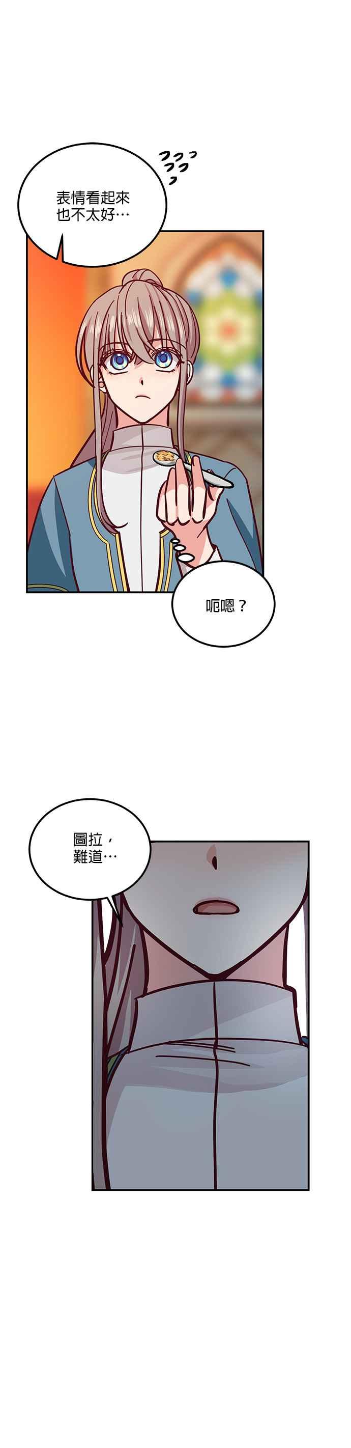 《神灯精灵亚美娜》第32话 第10页
