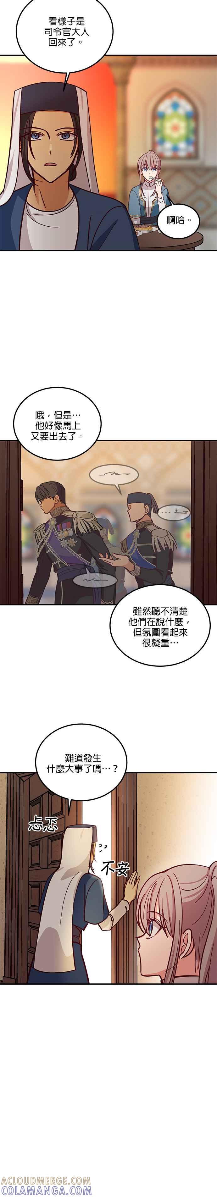 《神灯精灵亚美娜》第32话 第9页