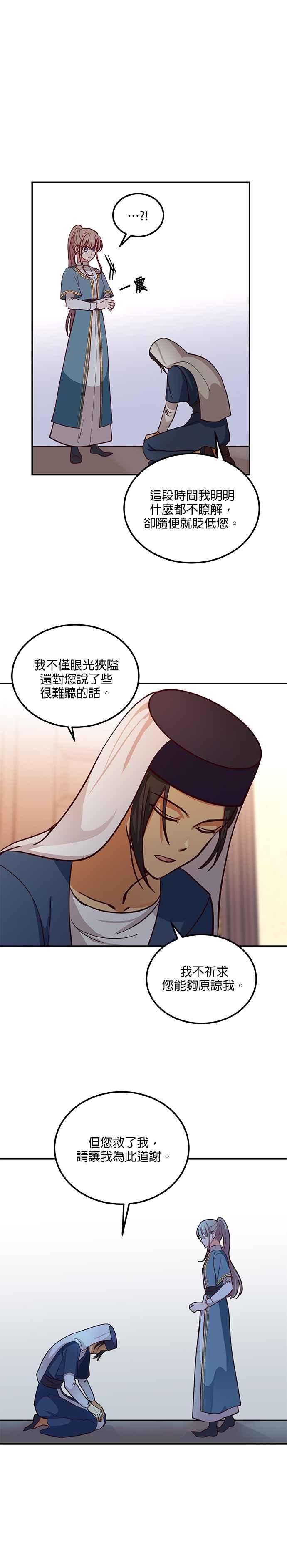《神灯精灵亚美娜》第32话 第6页