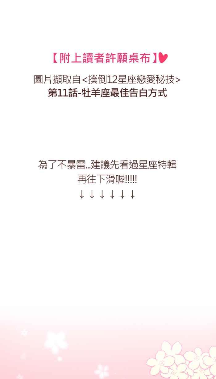 《胡桃钳的秘密》[第29话] 似乎有些不同了 第40页