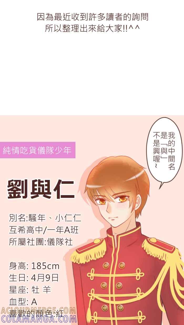 《胡桃钳的秘密》[第29话] 似乎有些不同了 第37页