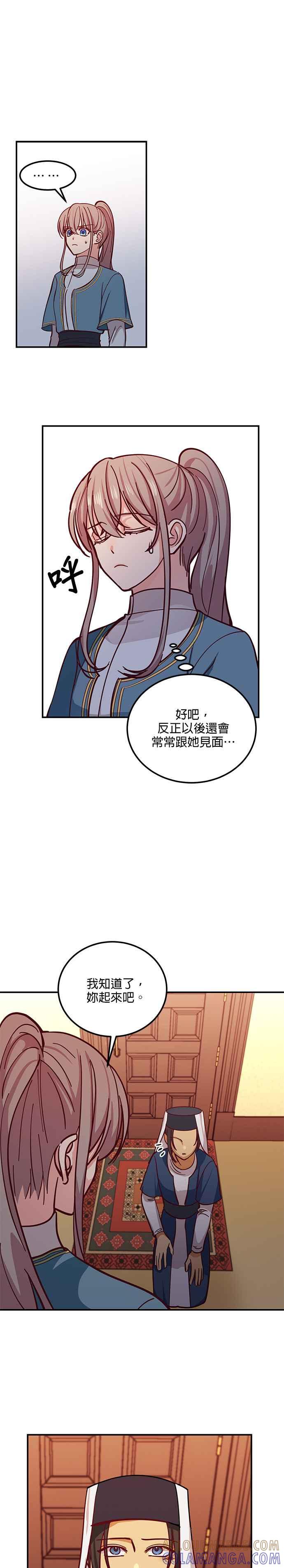《神灯精灵亚美娜》第32话 第7页