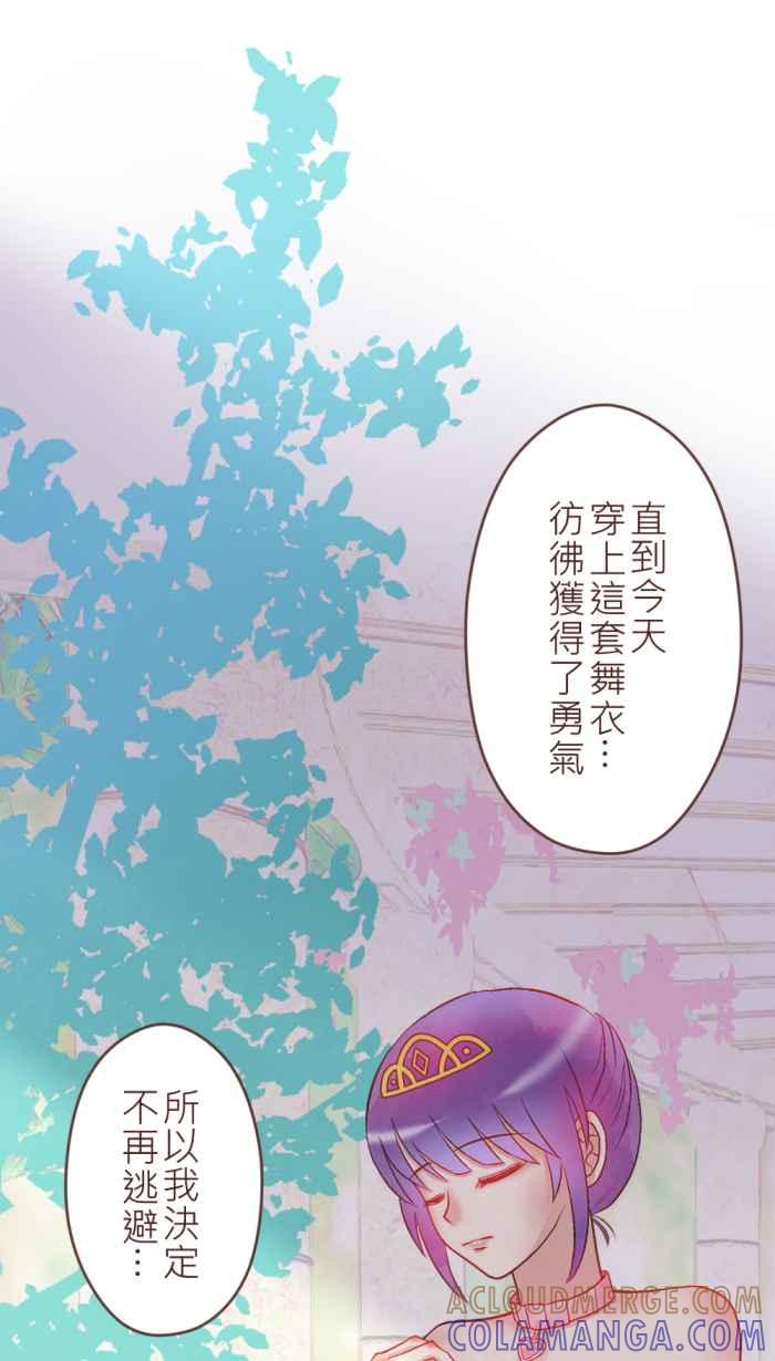 《胡桃钳的秘密》[第29话] 似乎有些不同了 第19页