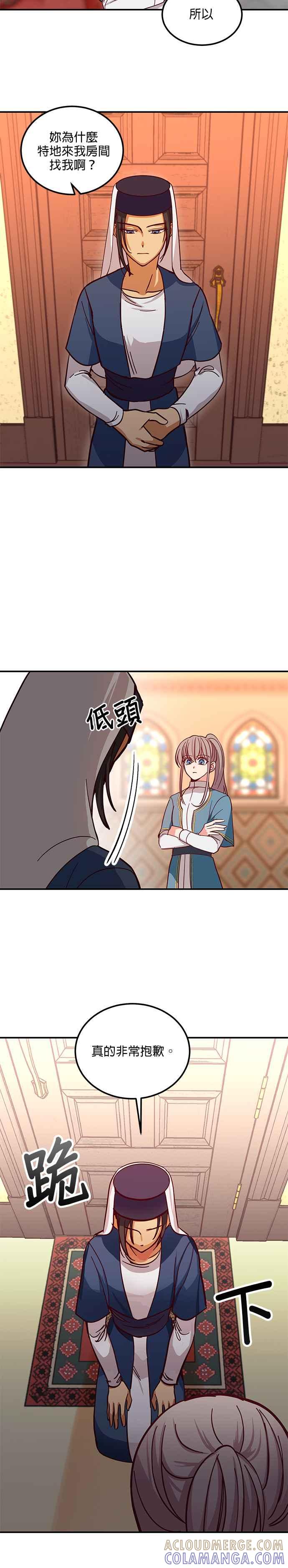《神灯精灵亚美娜》第32话 第5页