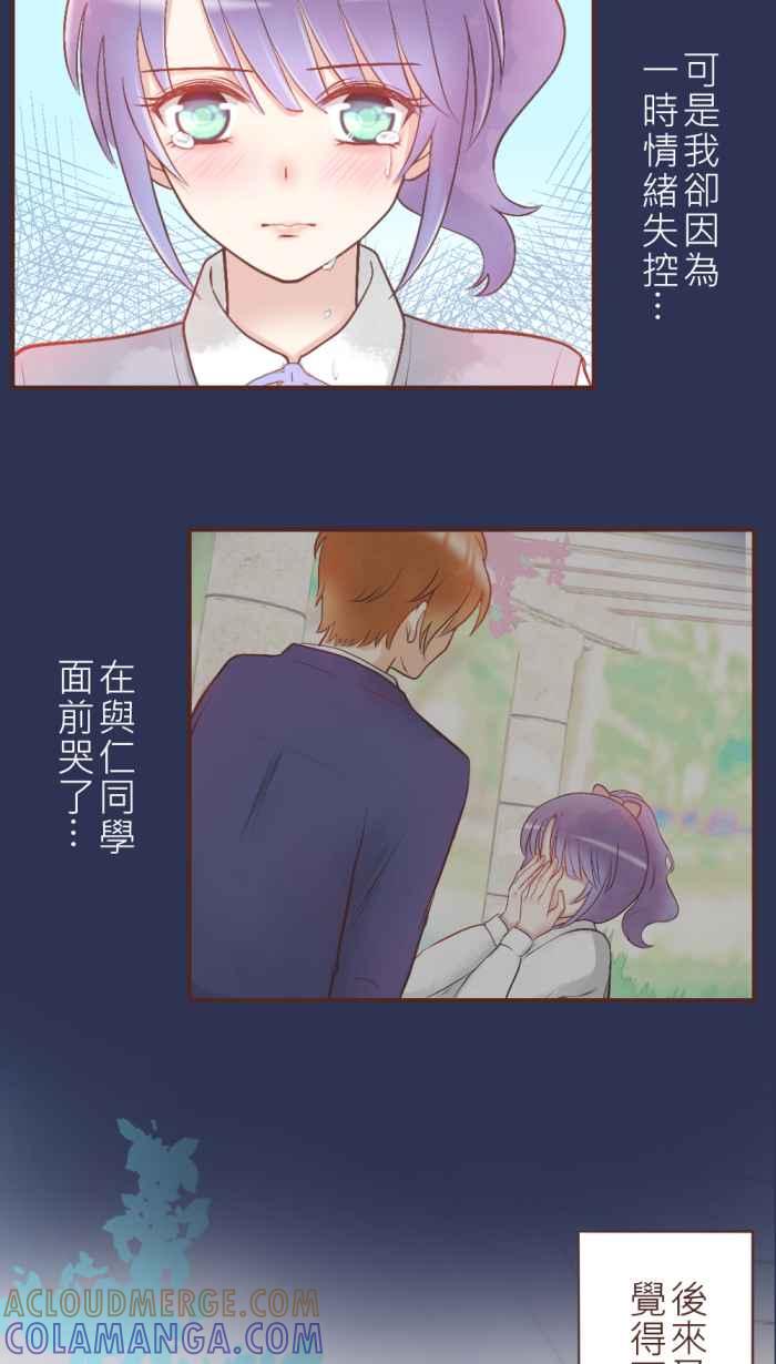《胡桃钳的秘密》[第29话] 似乎有些不同了 第15页