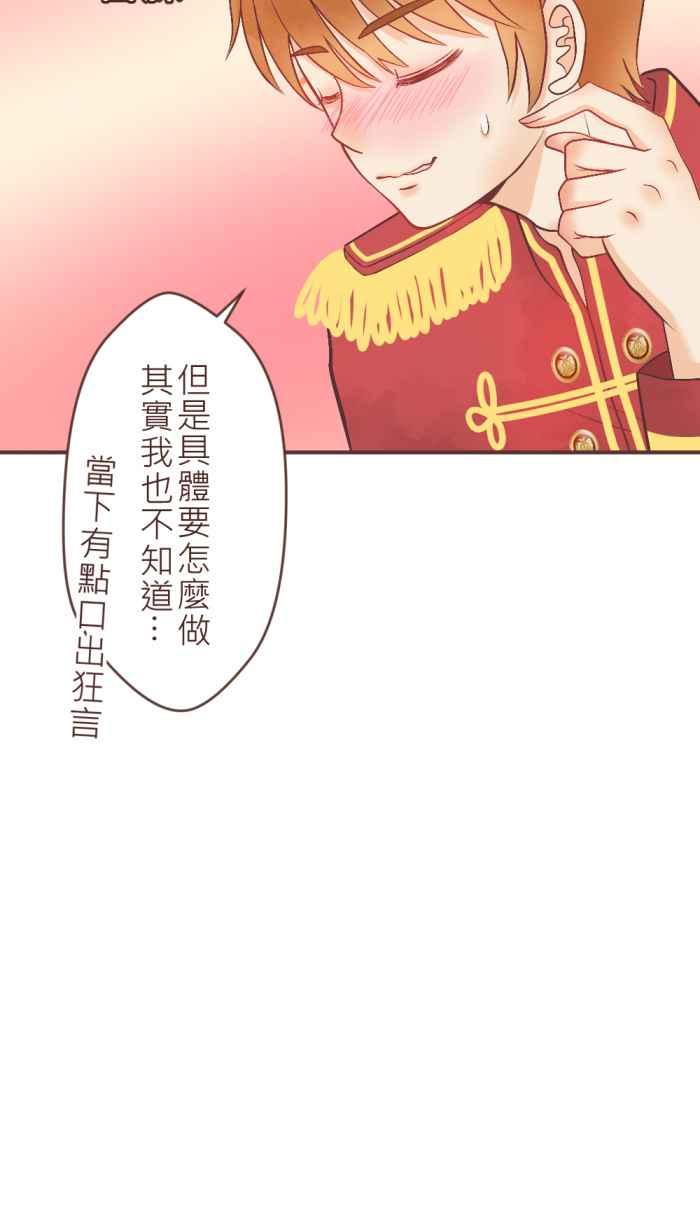 《胡桃钳的秘密》[第29话] 似乎有些不同了 第24页