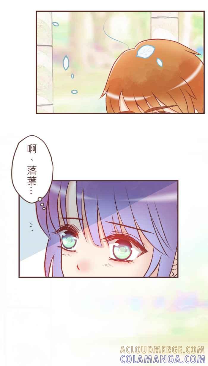 《胡桃钳的秘密》[第29话] 似乎有些不同了 第25页