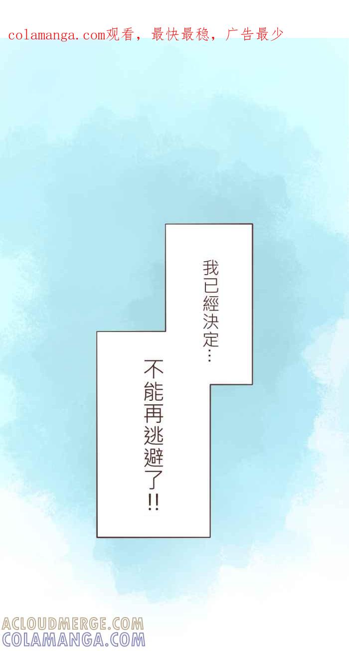 《胡桃钳的秘密》[第29话] 似乎有些不同了 第1页