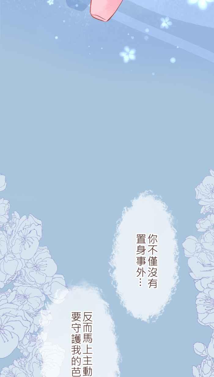 《胡桃钳的秘密》[第29话] 似乎有些不同了 第10页