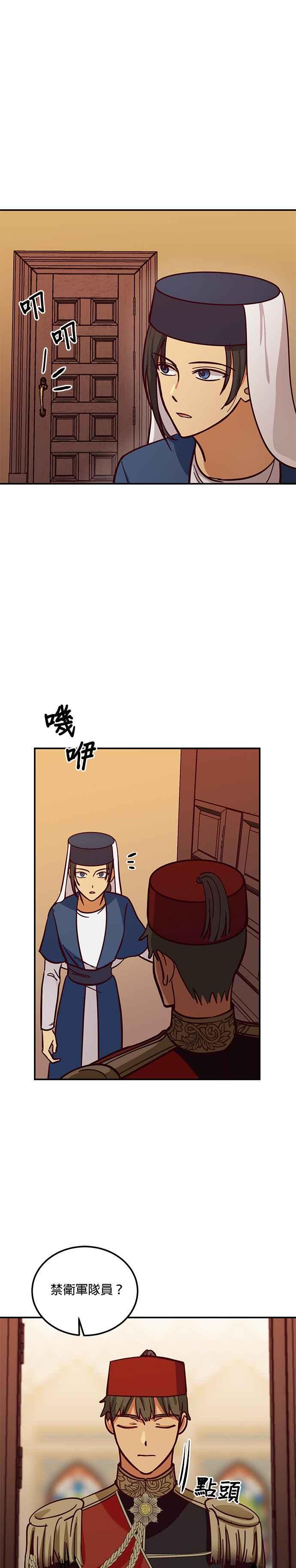 《神灯精灵亚美娜》第32话 第22页