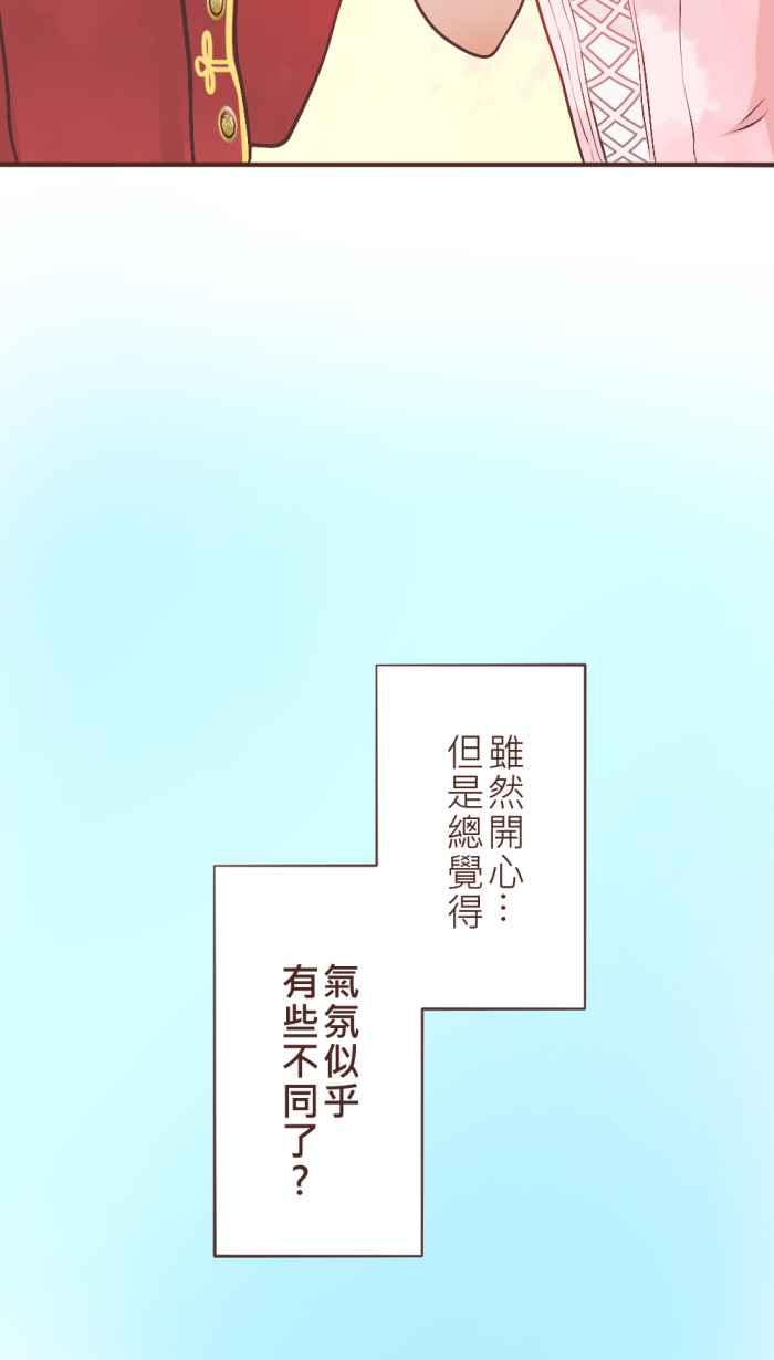 《胡桃钳的秘密》[第29话] 似乎有些不同了 第34页