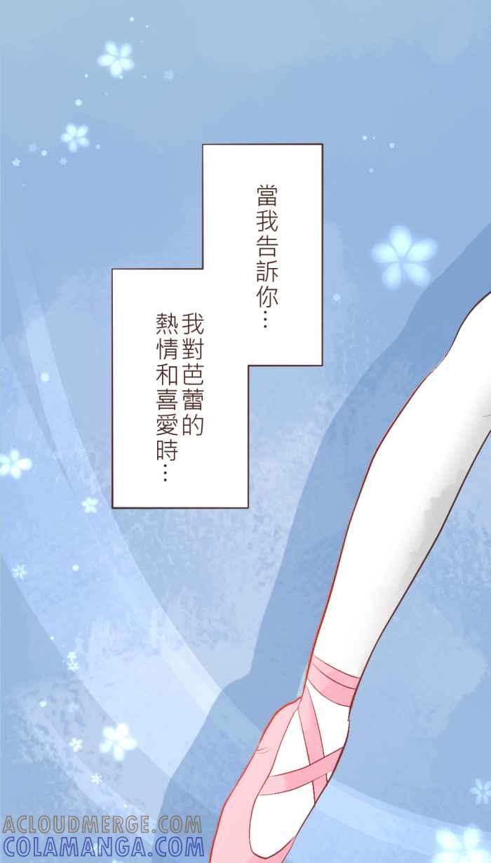 《胡桃钳的秘密》[第29话] 似乎有些不同了 第9页