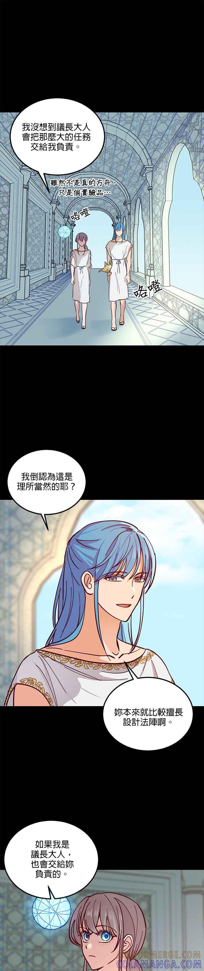 《神灯精灵亚美娜》第33话 第7页